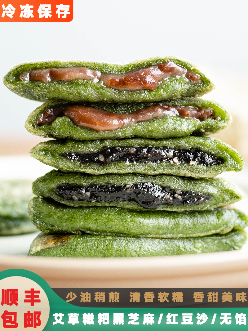 浙江特产手工艾草麻糍艾叶粑粑黑芝麻馅纯糯米青团饼宁波传统糕点