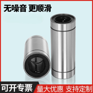 Extended Linear Bearing Lm6L 8 10 12 16 20 25 30 Sliding Optical Axis Source Manufacturer Direct Supply