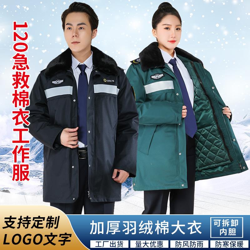 120急救羽绒服棉衣护士棉袄防寒加厚急诊服公共卫生值班棉服大衣