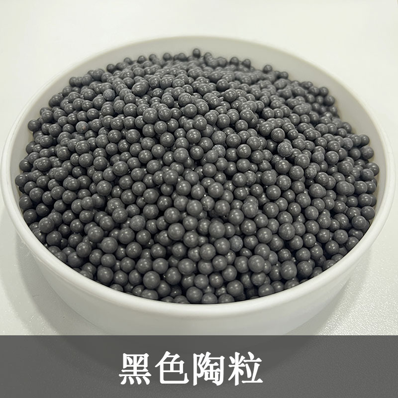 负离子球陶瓷球电气石球水处理矿化滤料花洒滤芯填充托玛琳能量球