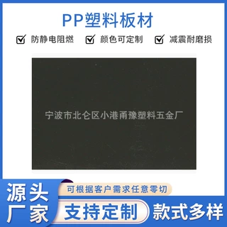 源头工厂PP塑料板材 防静电阻燃内衬板 箱包手袋专用隔板可定制