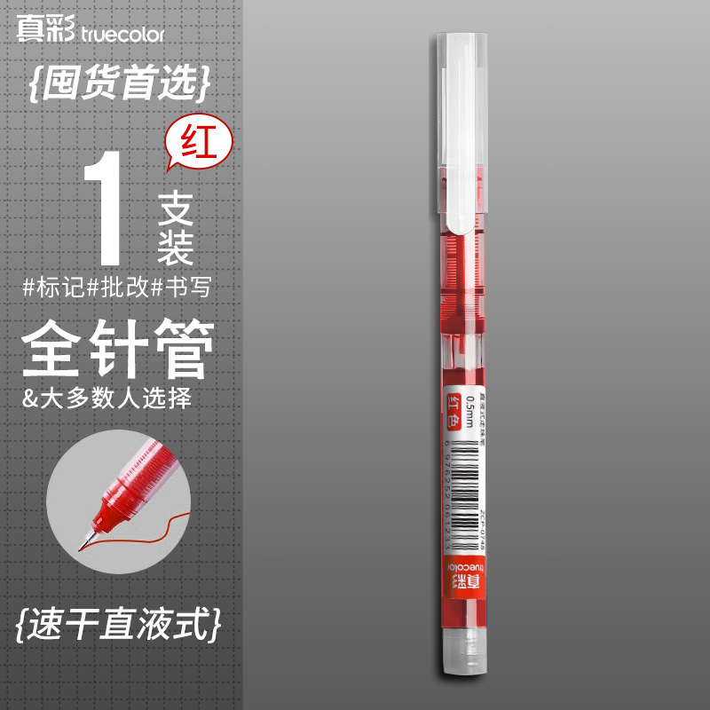 직액식 브러쉬 - 레드 (단품)