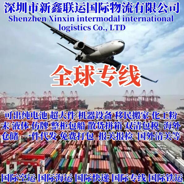 快递澳大利亚香港集运国际物流仿牌沙特双清德国海运美国食品专线