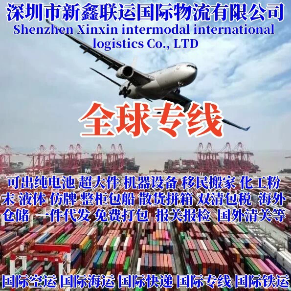 Международный агент Amazon FBA, полная контейнерная доставка, фрахт, электронная коммерция, трансграничная LCL, США, Канада, Япония, специальная линия