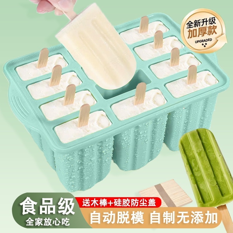 アイスキューブアイスキャンディーシリコーンアイスクリーム型食品グレードの商業アイスキャンディーアイスクリーム自家製離型アイスクリーム製造|undefined