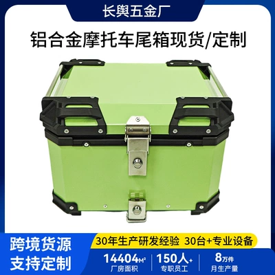 PL green motorcycle tail box, aluminum alloy rear trunk, electric vehicle tail box, aluminum alloy 45L with base frame