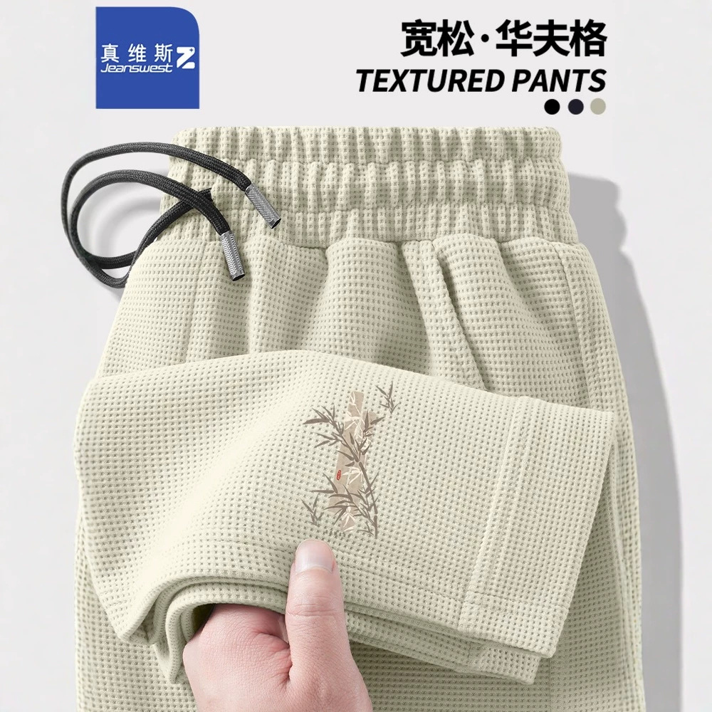 真维斯Z+运动休闲裤子男款秋季新款华夫格透气长裤男士宽松直筒裤