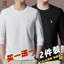 梦特娇棉长袖t恤男士春秋季纯色新疆棉圆领体恤休闲打底衫