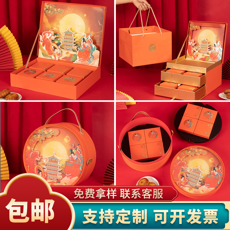 中秋节月饼盒手提盒网红国潮圆盒立体双层6/8粒装高档礼品盒空盒