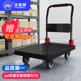 Tinley Trolley Commercial Warehouse Cargo Flatbed Household Foldable Express Delivery Lightweight Small Trailer