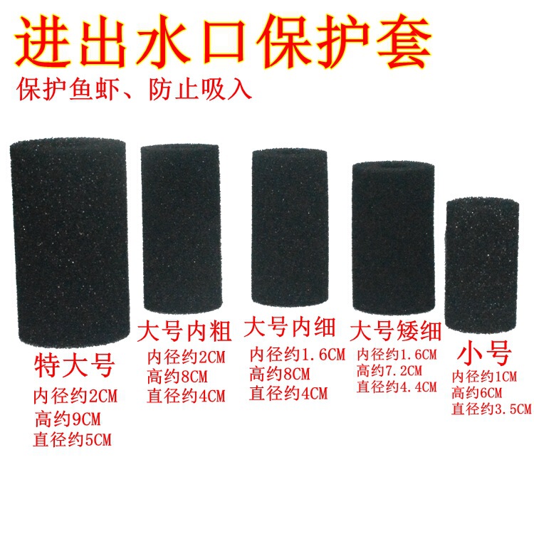 Aquarium Inlet Protection Cover Filter Stainless Steel Protection Net Crystal Shrimp Cotton Cover Biochemical Cotton Cover Shrimp Mesh Cover