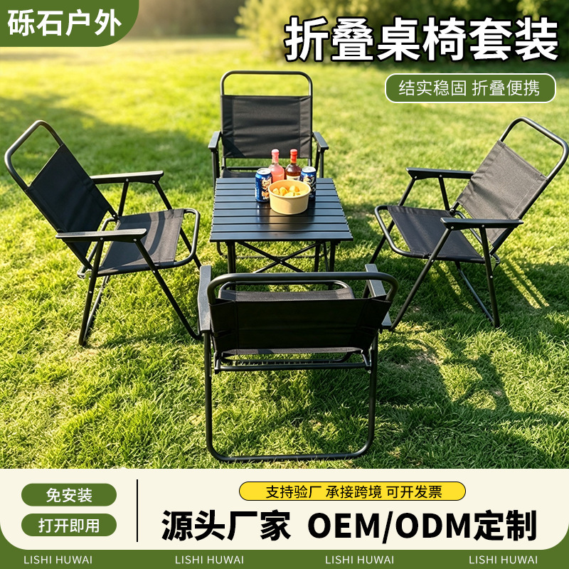 Customized outdoor folding table and chair set, camping picnic supplies, egg roll table, portable Kermit chair, manufacturer wholesale Customized outdoor folding table and chair set, camping picnic supplies, egg roll table, portable Kermit chair, manufacturer wholesale