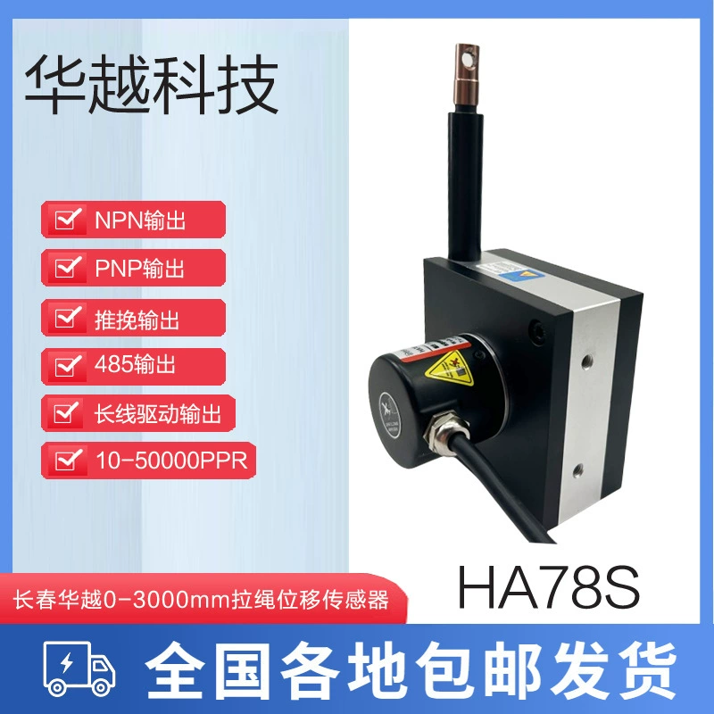 Датчик перемещения тросовый Changchun Huayue 0-3000 мм, протокол RS485-Modbus, тросовый энкодер