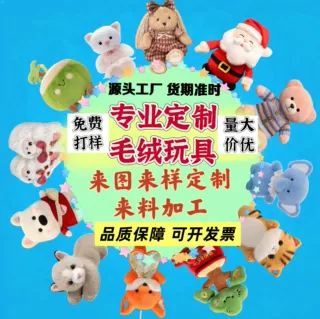 毛绒玩具定制包包挂饰小号娃娃公仔玩具背包挂件玩偶定做抱枕