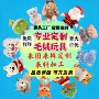 小号定做定制毛绒玩具