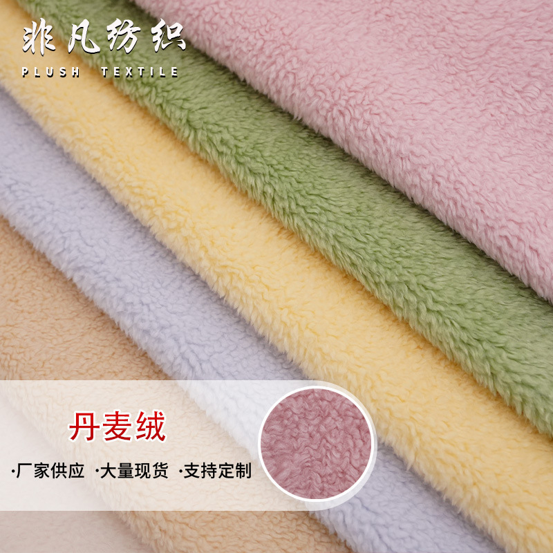 In-Stock Danish Velvet Wheat Ear Grain Velvet Fabric for Bags, Shoes, Hats, Clothing, Pet Beds, Wool, and Plush Toys In-Stock Danish Velvet Wheat Ear Grain Velvet Fabric for Bags, Shoes, Hats, Clothing, Pet Beds, Wool, and Plush Toys