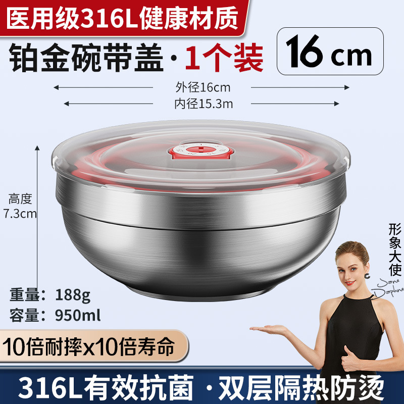 ステンレス茶碗316食品級家庭用子供の食事スープ碗の二重碗の学生は鉄碗を厚くします。|undefined