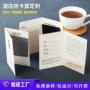 ktv定做定制宾馆卡套