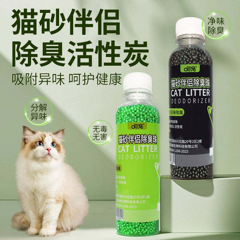 Дезодорирующие бусины для кошачьего туалета, поглотители запаха, гранулы из активированного угля для очистки, дезодоратор для животных