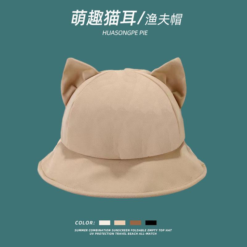 女の子用春夏日よけ帽子、かわいい猫耳、多用途の薄い学生漁師帽子、通気性のある盆地帽子、日焼け止め帽子|undefined