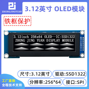�S���P�о��@3.12��oled 25664 ssd1322�ӎ��Ҷȴ�����spi�ӿ�