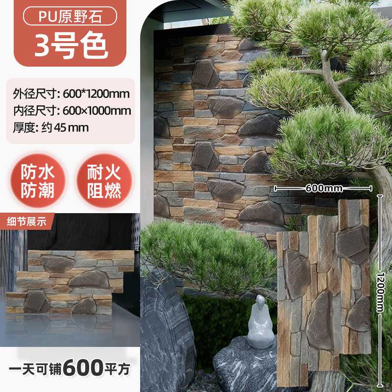 PU 石皮模造石文化石外装パネルキノコ石背景壁岩板模擬文化石外壁装飾パネル|undefined