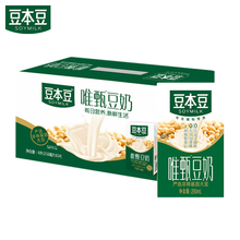 唯甄原味豆奶250ml*6/10/24盒整箱营养早餐奶饮料植
