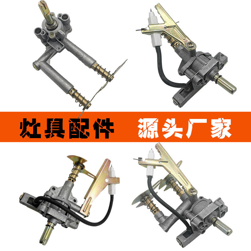 批发灶具配件阀体液化气灶打火总成煤气灶电子打火总成开关阀体