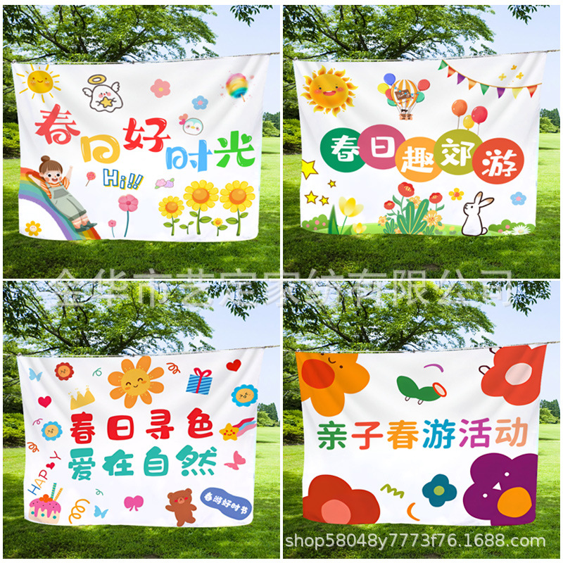 Spring outing decoration, hot network same kind of hanging cloth baby party children outdoor picnic background cloth atmosphere wall scene arrangement 