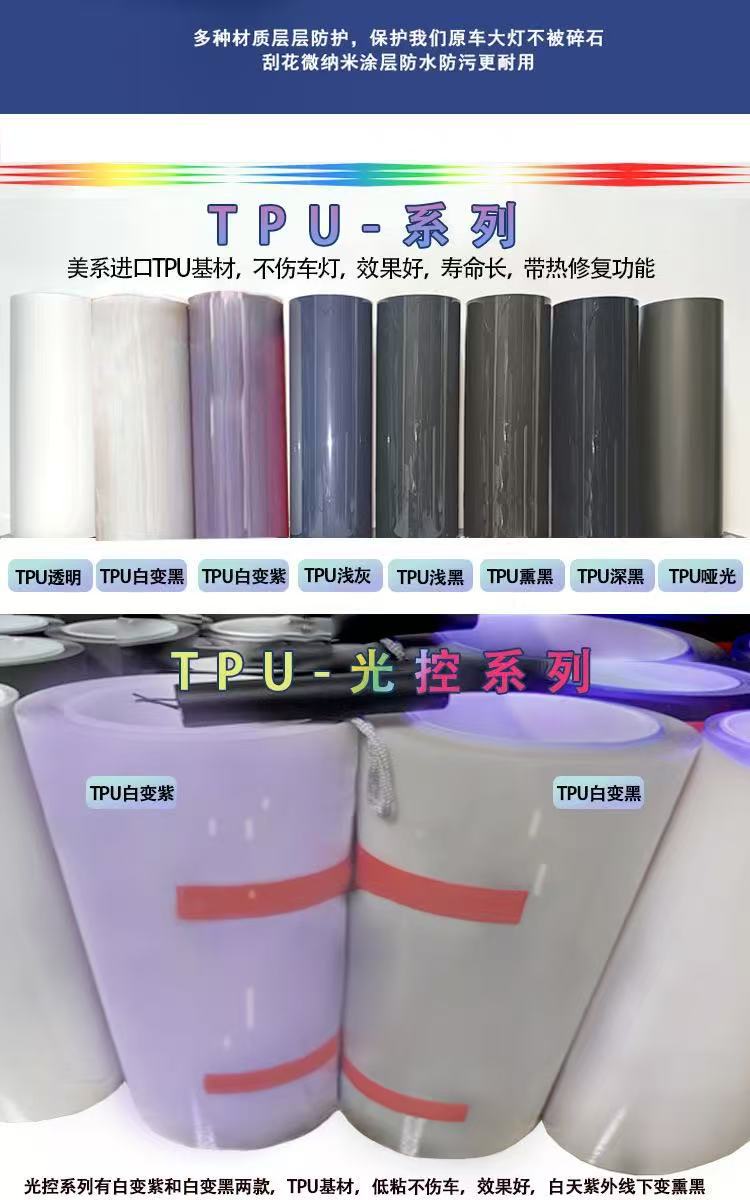 Tpu Car Light Film Headlight Protective Film Blackened Color Changing Film Anti-Scratch Self-Healing Light Film Factory Wholesale Taillight Film