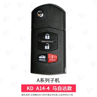Avtomobil qapı kilidi silindrləri: car remote control key - a14-4mazda-folding-4-button-sub-machine