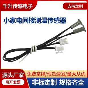 Threaded Temperature Sensor Probe Small Household Appliances Indirect Temperature Measurement High Temperature Resistant Sensor Ntc Temperature Sensor