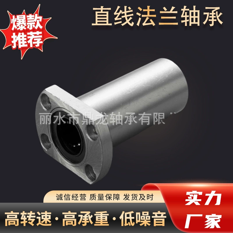 LMF11 12 21 01-d12 13 16 20 25 30 Заменяет Средний линейный фланцевый подшипник Yiheda