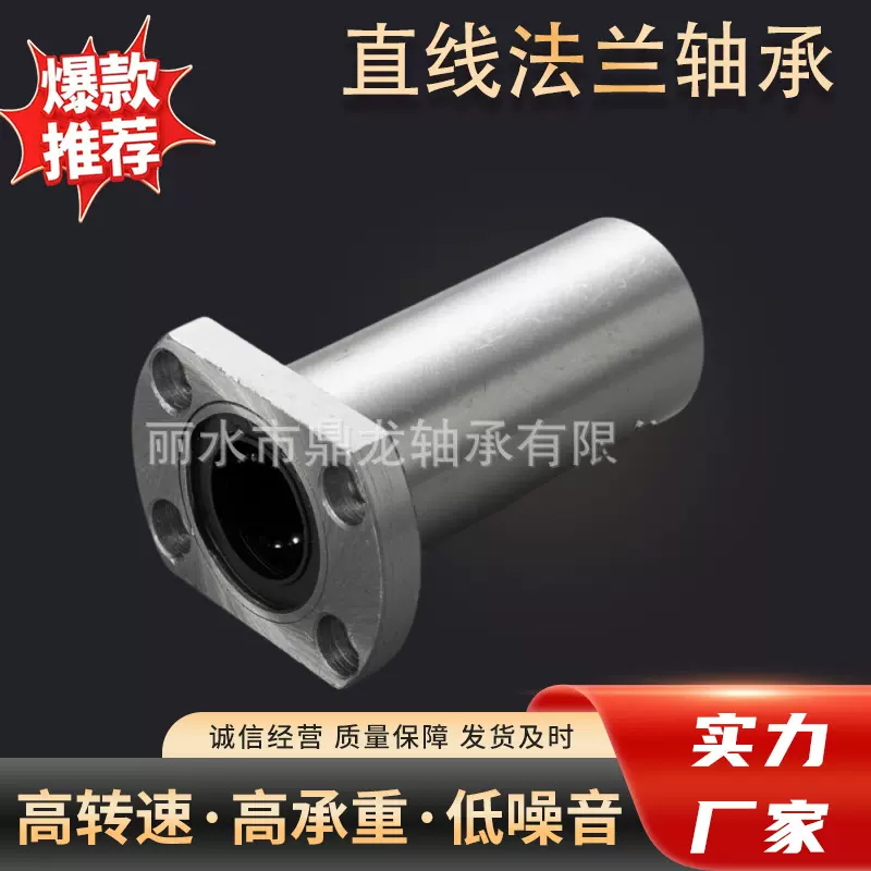中间圆法兰加长直线运动轴承LMFC8 10 12 13 16 20 25 30 35L电镀