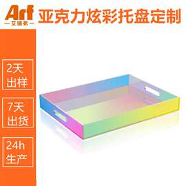 亚克力托盘方形托盘炫彩色香水护肤品卫浴餐盘桌面收纳置物盒定制
