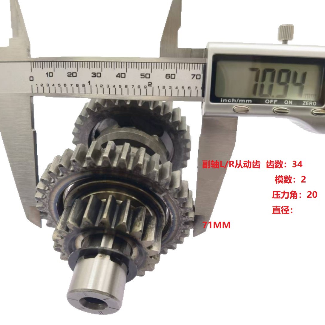 Huan Song Hs250Utv 250Utv-2 250Atv Auxiliary Shaft Combination P013000222600200 Gearbox