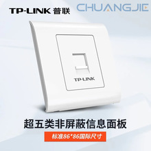 TP-LINK TL-EF5e01�����������Ϣ���CAT5e��׼86�ͣ���ģ�K��