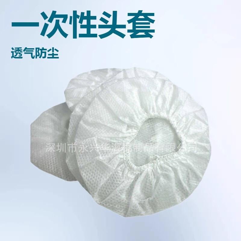 Internet Cafe Non-Woven Fabric Disposable Over-Ear Headphone Covers for Running, Gaming, Dustproof, Sweatproof Ear Covers Internet Cafe Non-Woven Fabric Disposable Over-Ear Headphone Covers for Running, Gaming, Dustproof, Sweatproof Ear Covers