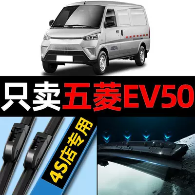 Wuling EV50 2020-2022 üçün orijinal səssiz sümüksüz şüşə silən zolaq