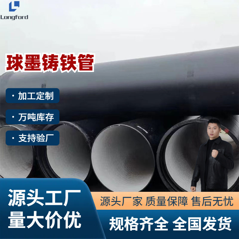 天津Q345铸铁螺旋钢管污水处理铸铁管市政工程K7柔性离心铸铁管