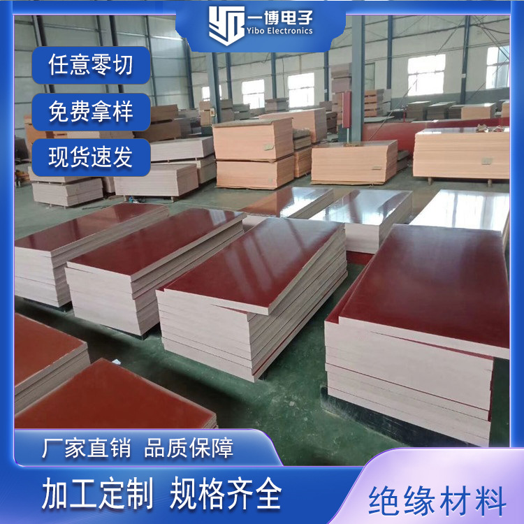 3025酚醛布板耐磨耐高温红棕色绝缘布防水厂家现货直销防静电