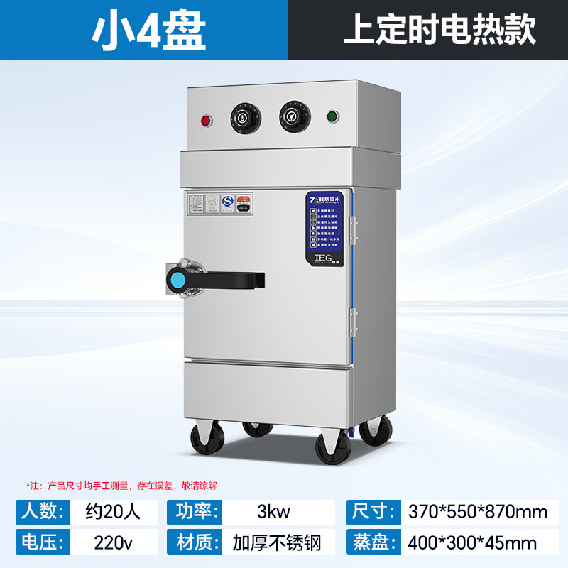 pequeño armario de arroz al vapor de alta eficiencia horno de calefacción eléctrica multifuncional cocina profesional necesaria pequeño armario de arroz al vapor doméstico mínimo