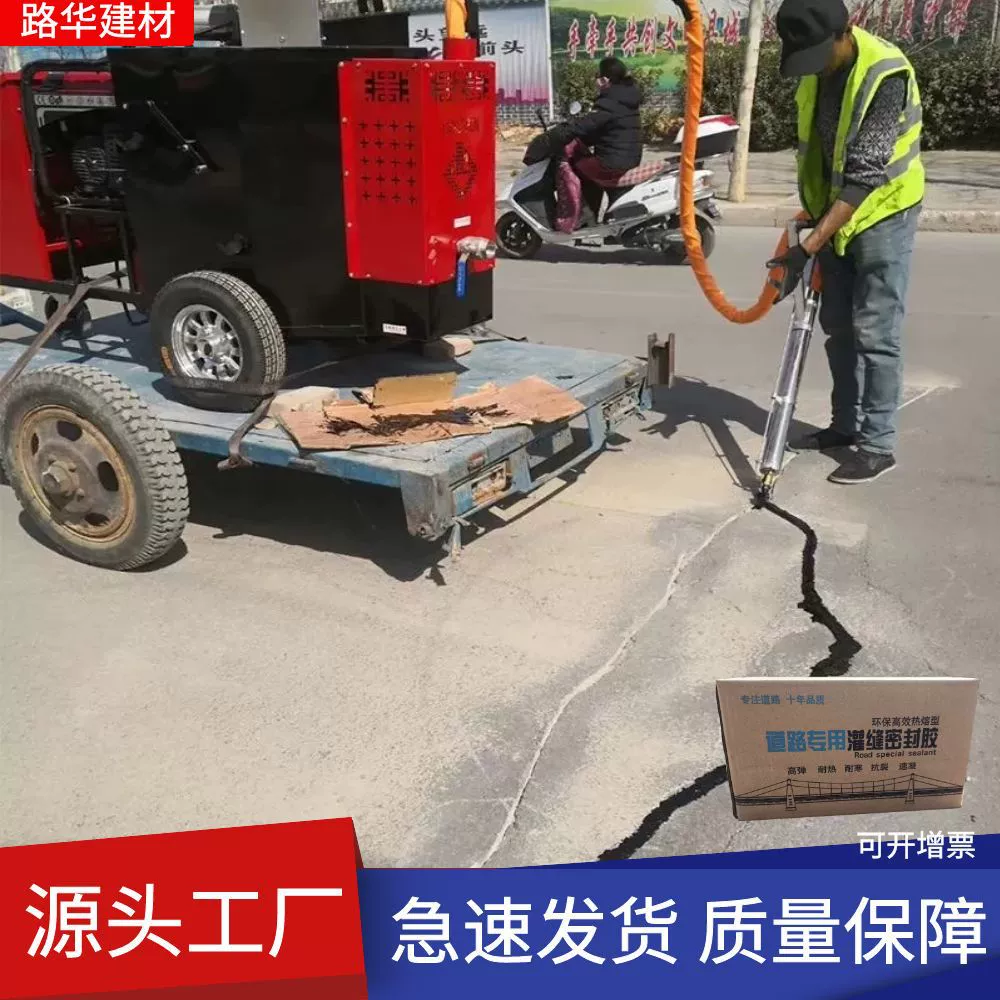 Завод в наличии герметик для тротуарной плитки Гладкий клей цемент против высоких и низких температур асфальт асфальтовый герметик