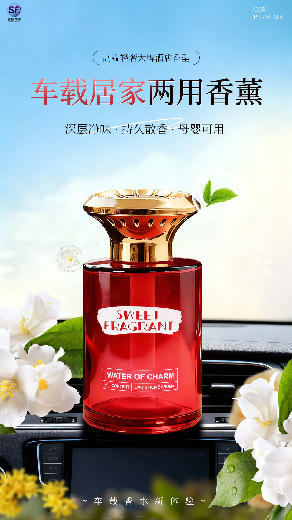Car Aromatherapy Perfume Car Interior Car Ornaments High-End Perfume Long-Lasting Fragrance Car Women's High-End Fragrance Water