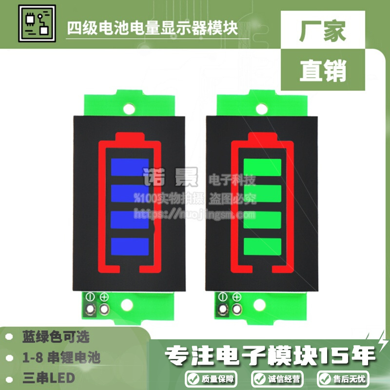 1/2/3/4/6/7/8S锂电池电量表显示器模块 三串LED锂电池组指示灯板