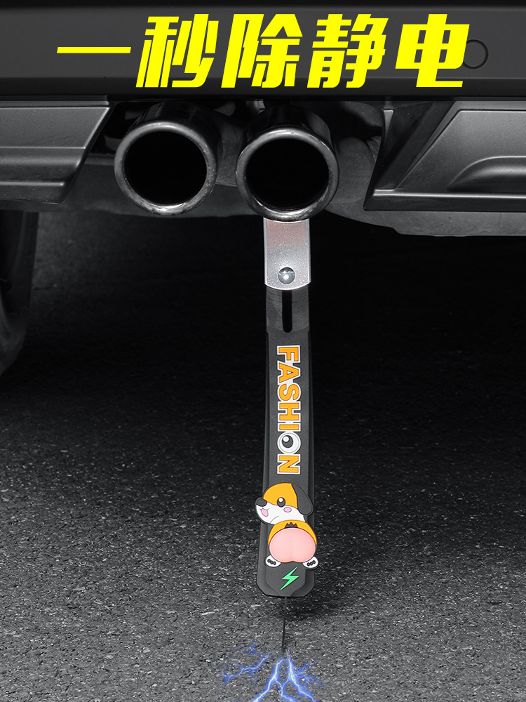 Car Anti-Static Grounding Strap Anti-Static Car Static Elimination Grounding Strip Wear-Resistant Exhaust Pipe Hanger