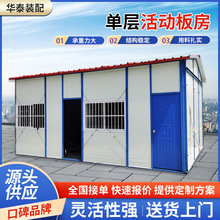 定制单层活动板房简易宿舍雅致K房工地临时集装箱房集装箱活动房