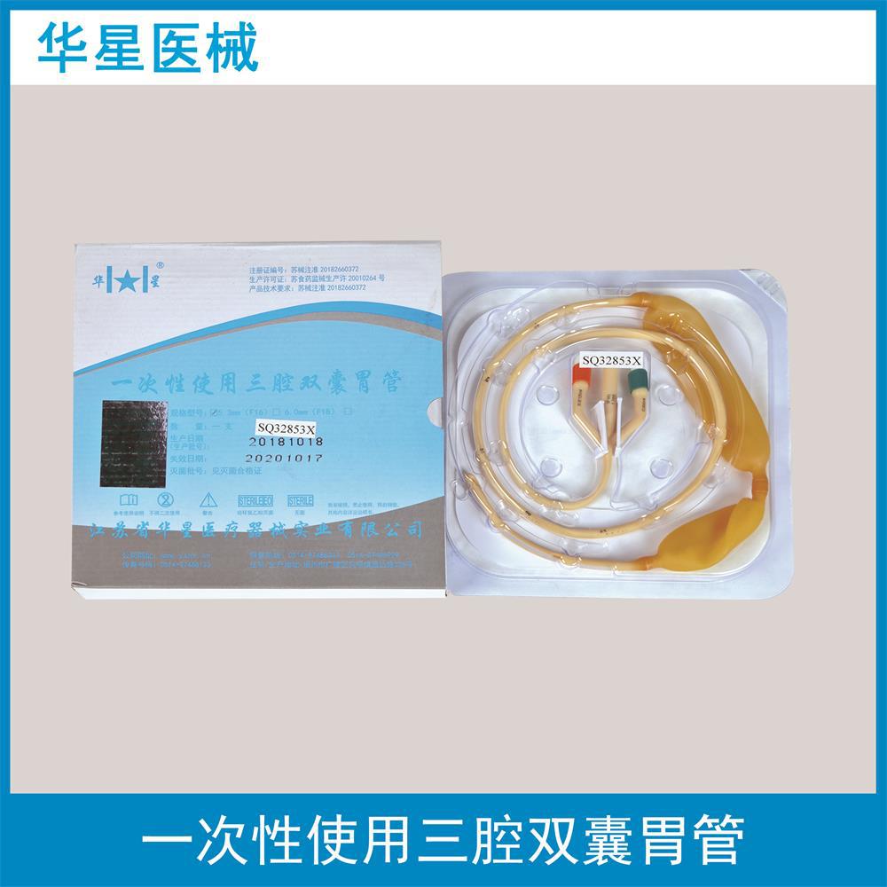 医用三腔双囊胃管双气囊三腔导管三腔二囊管胃部用三腔胃管18#16#-阿里巴巴