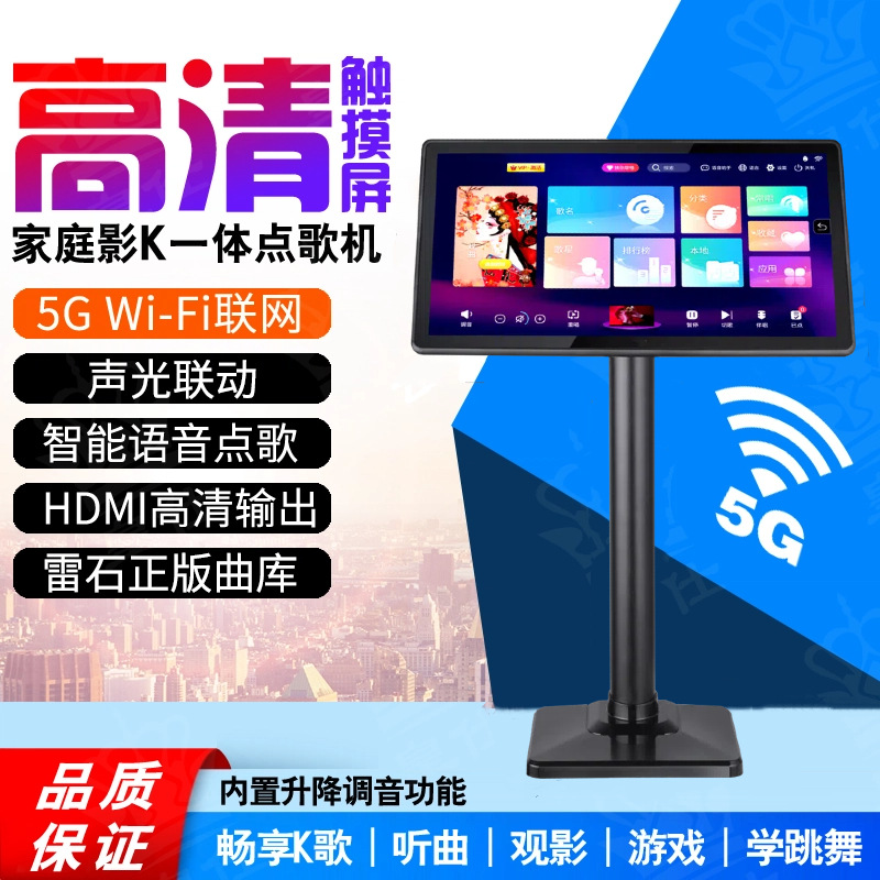 皇仕家庭影院KTV点歌一体机家用K歌卡拉ok直播点歌机正版雷石曲库