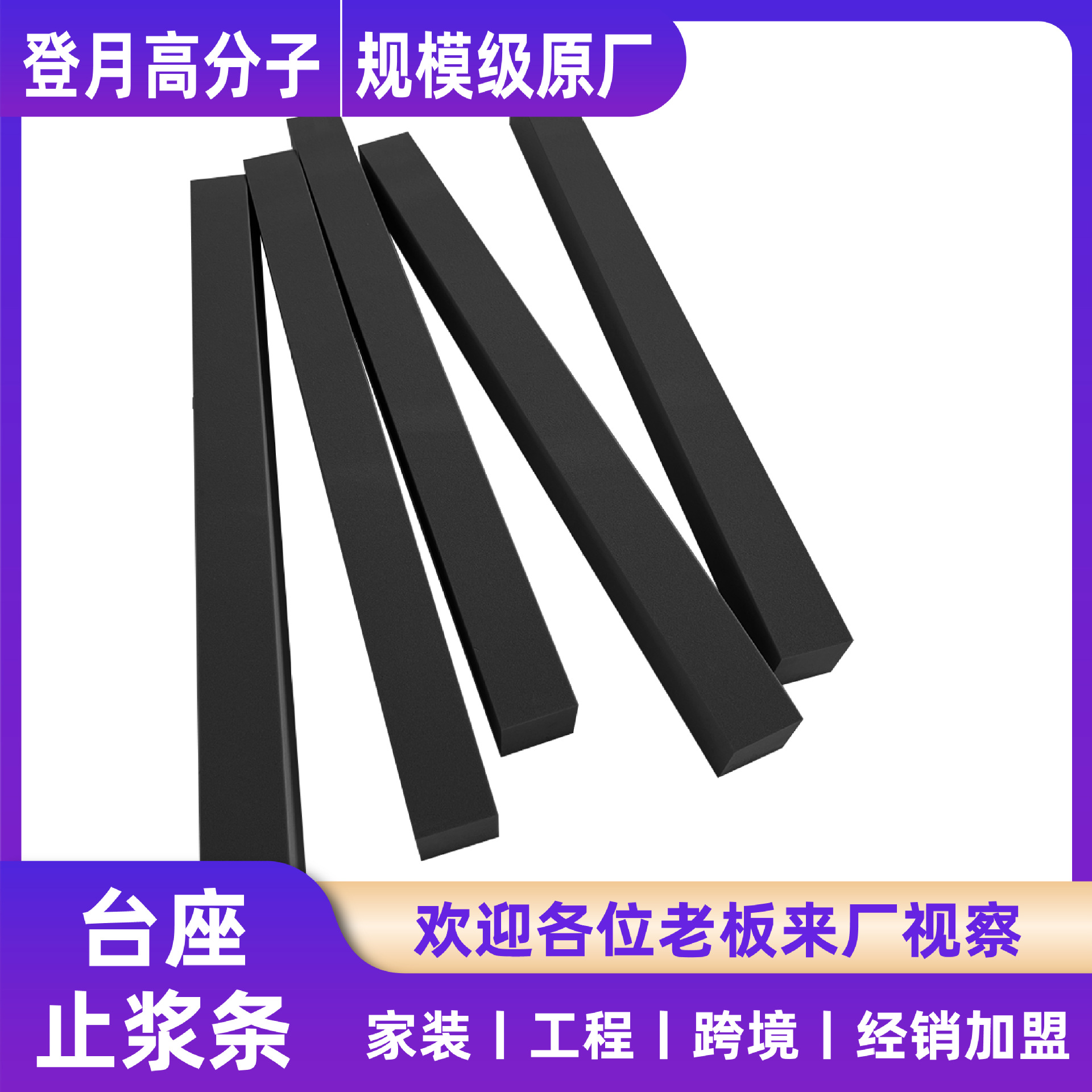 止浆条预制梁台座止浆棒pe/eva条聚乙烯闭孔泡沫条/棒工厂直销